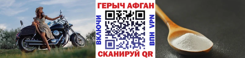 закладка  Химки  ГЕРОИН афганец 